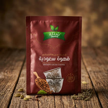Watad Instant Saudi Coffee
