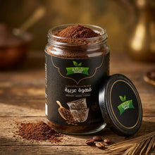 Watad Instant Saudi Coffee