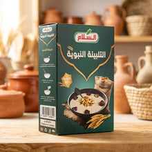 Al Salam Talbinah Nabaweya