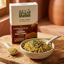 Watad Palestinian Coarse Freekeh